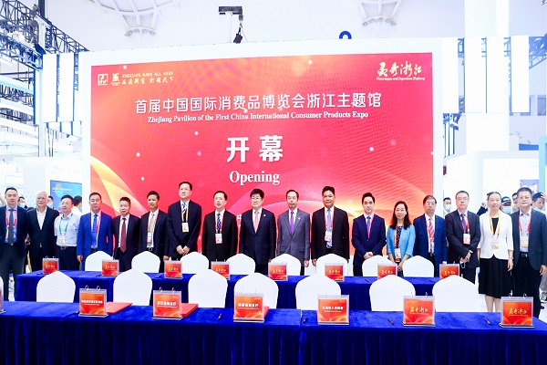 The first China International Consumer Products Expo officia...